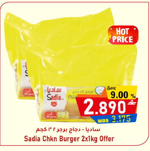 available at القوت هايبرماركت in عُمان - مسقط‎