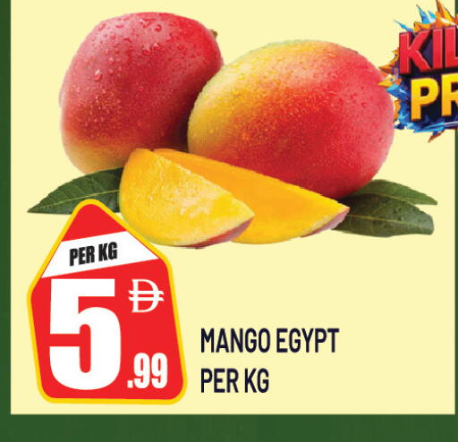 Mango from Egypt available at دريم لاند in الإمارات العربية المتحدة , الامارات - الشارقة / عجمان