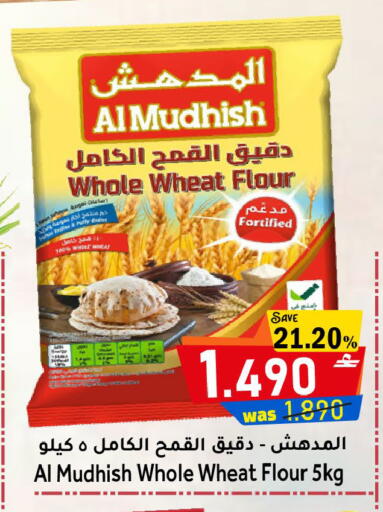 available at القوت هايبرماركت in عُمان - مسقط‎