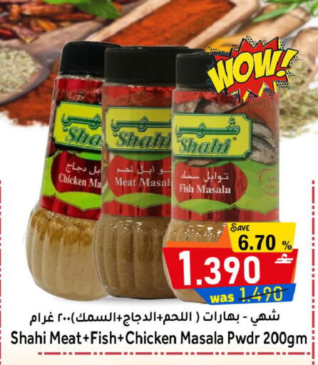 available at القوت هايبرماركت in عُمان - مسقط‎