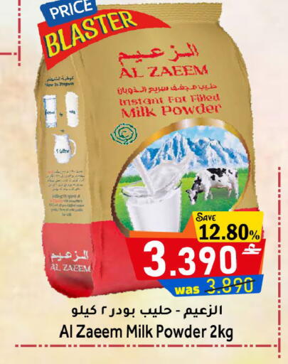 available at القوت هايبرماركت in عُمان - مسقط‎