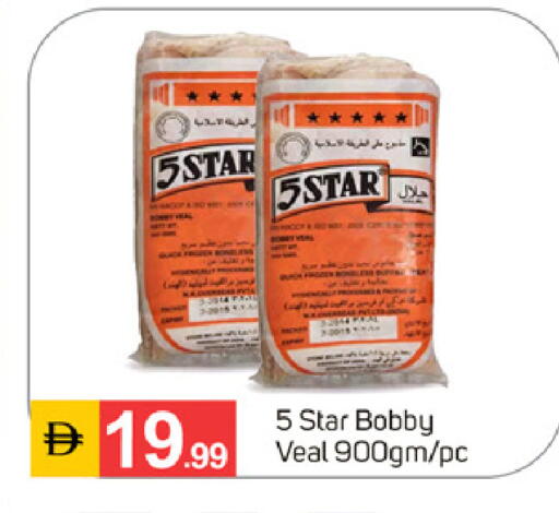 available at سوق طلال in الإمارات العربية المتحدة , الامارات - الشارقة / عجمان
