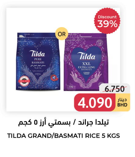 available at اسواق التميمي in البحرين