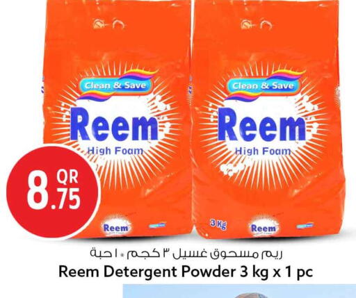 available at سفاري هايبر ماركت in قطر - الدوحة