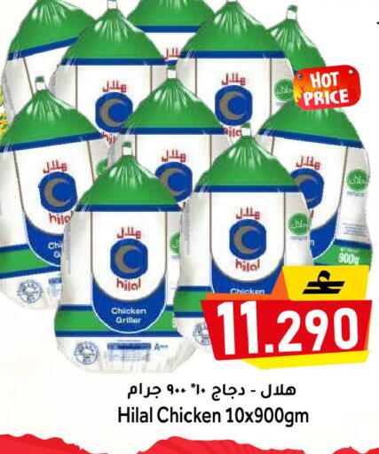 available at القوت هايبرماركت in عُمان - مسقط‎