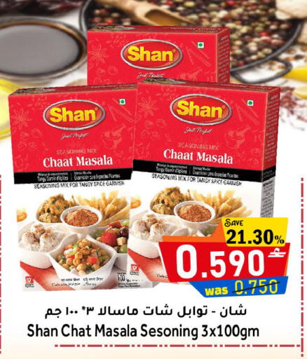 available at Al Muzn Shopping Center in Oman - Muscat