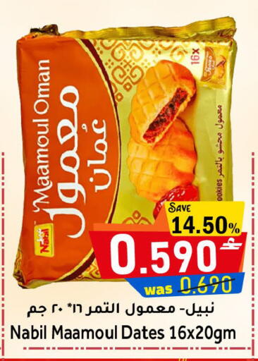 available at القوت هايبرماركت in عُمان - مسقط‎