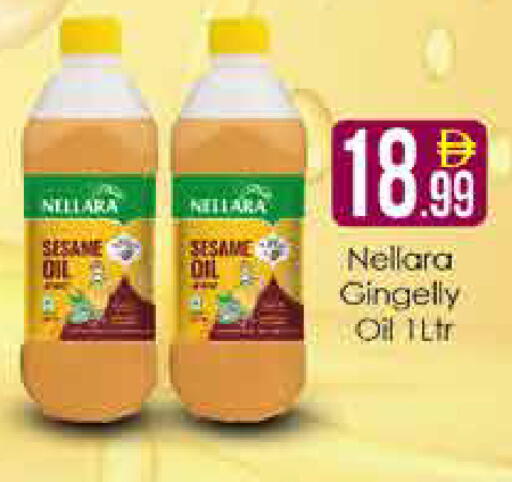 Sesame available at AIKO Mall and AIKO Hypermarket in UAE - Dubai