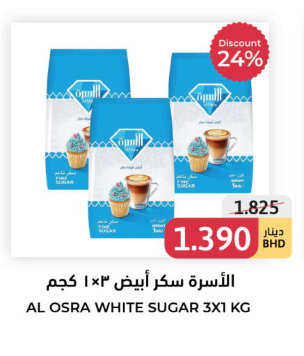 available at اسواق التميمي in البحرين