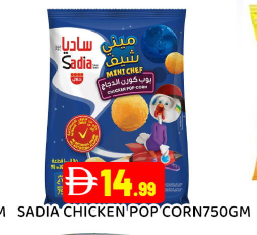 available at عين المدينة هايبرماركت in الإمارات العربية المتحدة , الامارات - الشارقة / عجمان