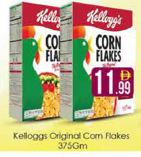 available at AIKO Mall and AIKO Hypermarket in UAE - Dubai