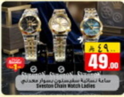 available at We One Shopping Center in KSA, Saudi Arabia, Saudi - Al Khobar