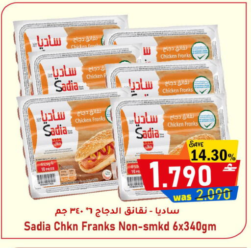 available at القوت هايبرماركت in عُمان - مسقط‎