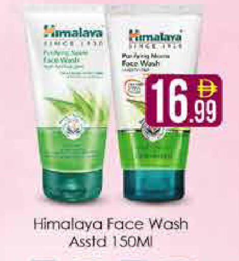 available at AIKO Mall and AIKO Hypermarket in UAE - Dubai
