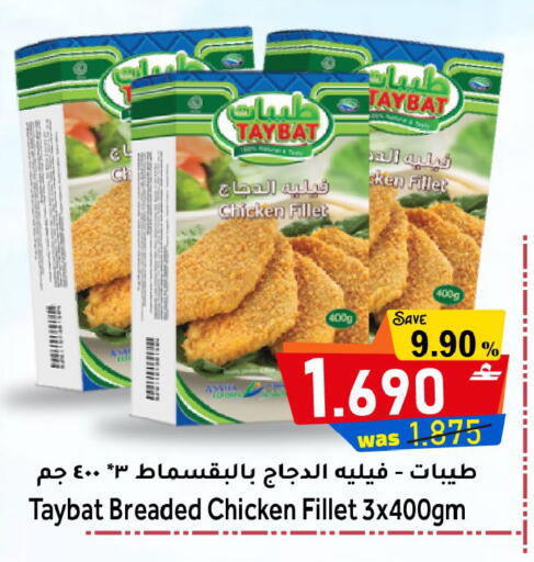 available at القوت هايبرماركت in عُمان - مسقط‎