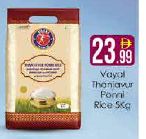 available at AIKO Mall and AIKO Hypermarket in UAE - Dubai