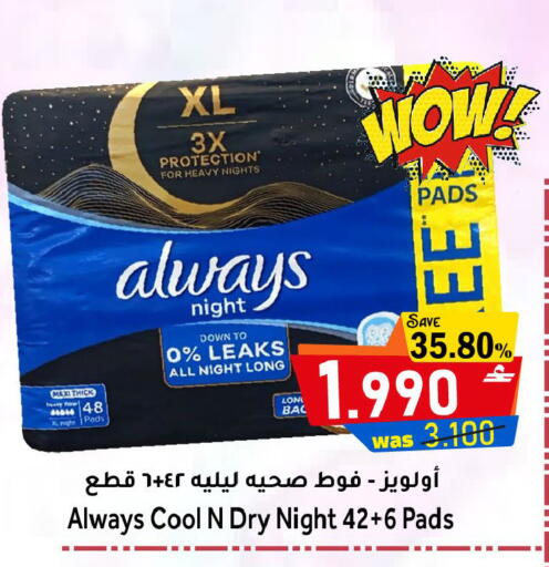 available at القوت هايبرماركت in عُمان - مسقط‎
