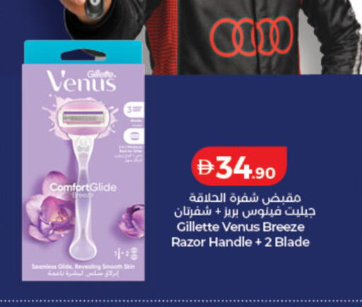 available at لولو هايبرماركت in الإمارات العربية المتحدة , الامارات - أبو ظبي
