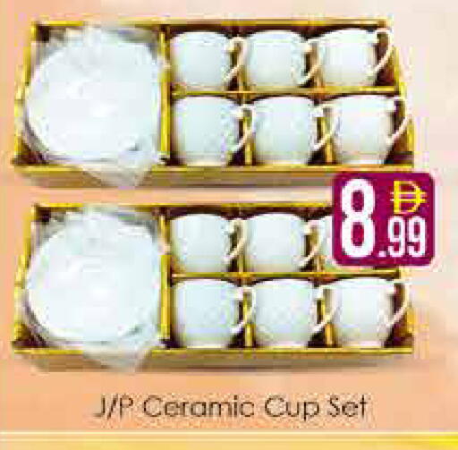 available at AIKO Mall and AIKO Hypermarket in UAE - Dubai