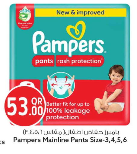 available at سفاري هايبر ماركت in قطر - أم صلال