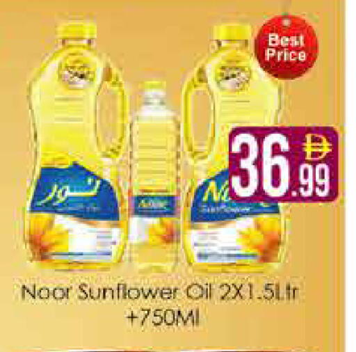 available at AIKO Mall and AIKO Hypermarket in UAE - Dubai