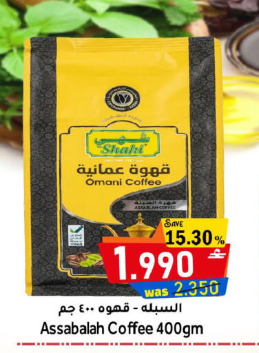 available at القوت هايبرماركت in عُمان - مسقط‎