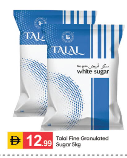 available at سوق طلال in الإمارات العربية المتحدة , الامارات - الشارقة / عجمان