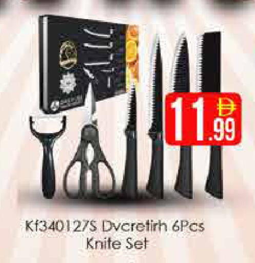 available at AIKO Mall and AIKO Hypermarket in UAE - Dubai
