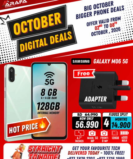 available at Arafa Phones in Bahrain
