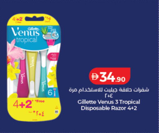 available at لولو هايبرماركت in الإمارات العربية المتحدة , الامارات - أبو ظبي