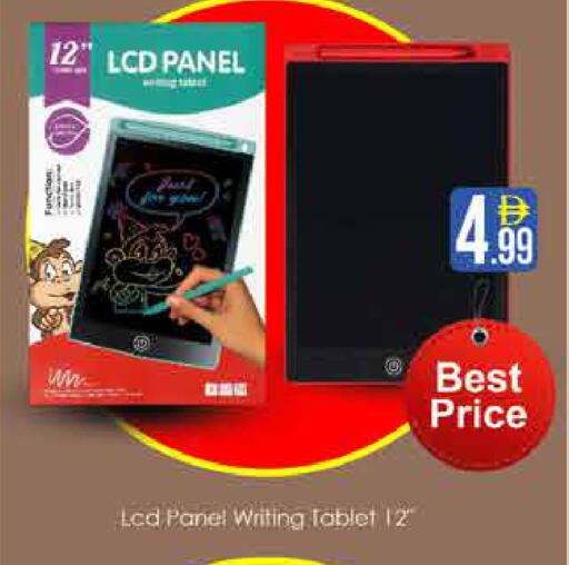 available at AIKO Mall and AIKO Hypermarket in UAE - Dubai