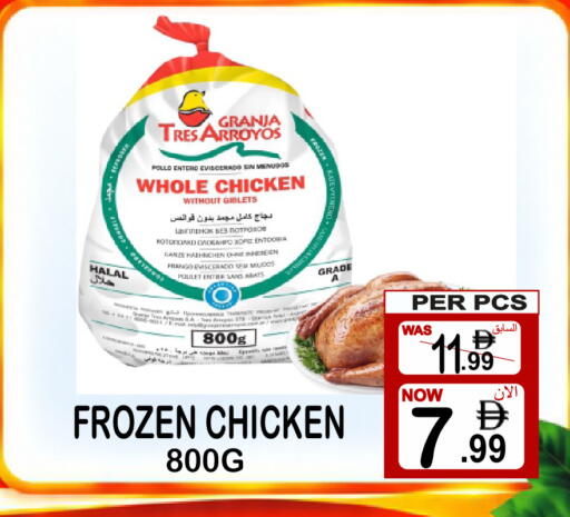 available at Gift Point in UAE - Dubai