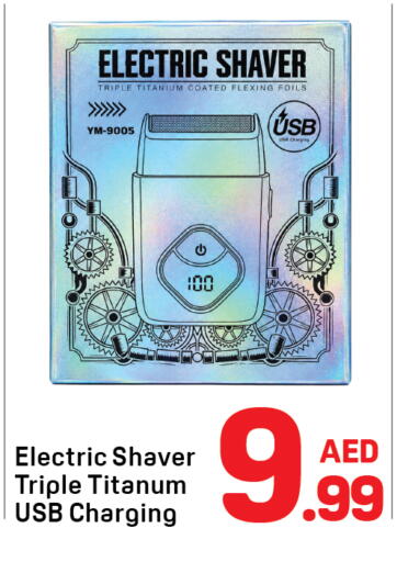 available at Day to Day Department Store in UAE - Dubai