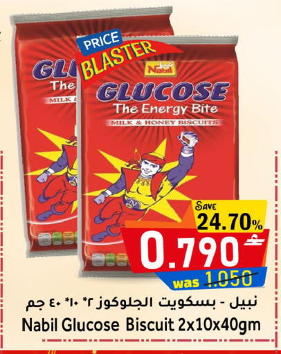 available at Al Muzn Shopping Center in Oman - Muscat