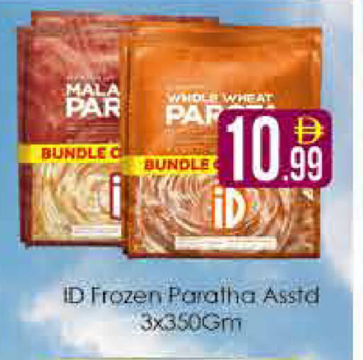 available at AIKO Mall and AIKO Hypermarket in UAE - Dubai