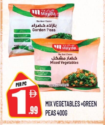Peas available at Dream Land in UAE - Sharjah / Ajman