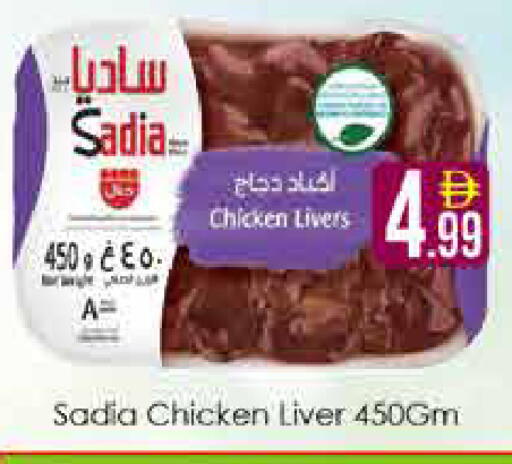 available at AIKO Mall and AIKO Hypermarket in UAE - Dubai