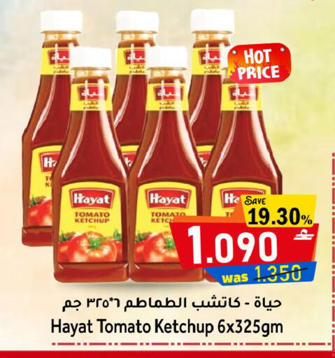 Tomato available at القوت هايبرماركت in عُمان - مسقط‎