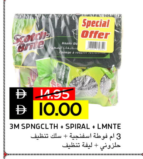 available at سيليكت ماركت in الإمارات العربية المتحدة , الامارات - أبو ظبي