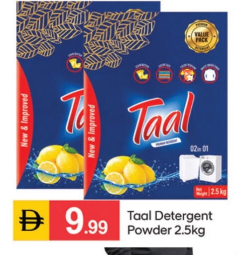 available at سوق طلال in الإمارات العربية المتحدة , الامارات - الشارقة / عجمان
