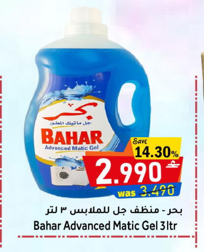 available at القوت هايبرماركت in عُمان - مسقط‎
