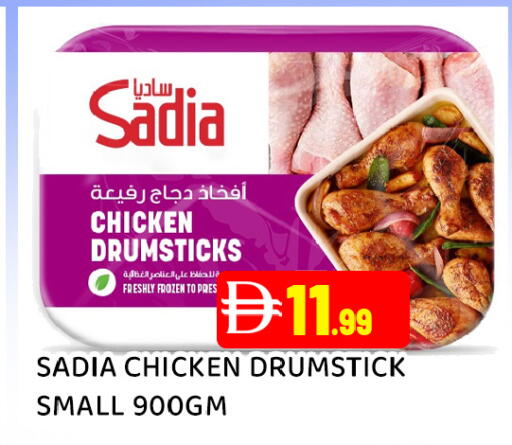 available at عين المدينة هايبرماركت in الإمارات العربية المتحدة , الامارات - الشارقة / عجمان