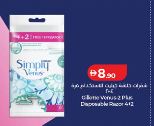 available at لولو هايبرماركت in الإمارات العربية المتحدة , الامارات - أبو ظبي