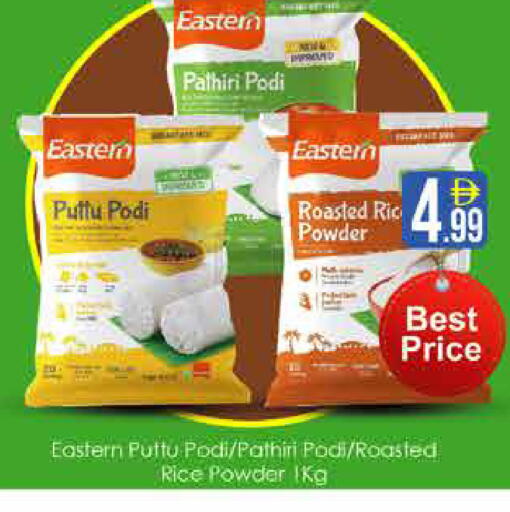 available at AIKO Mall and AIKO Hypermarket in UAE - Dubai