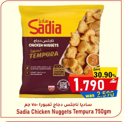 available at مركز المزن للتسوق in عُمان - مسقط‎