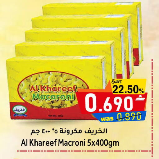 available at القوت هايبرماركت in عُمان - مسقط‎