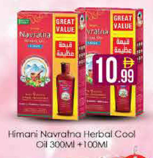 available at AIKO Mall and AIKO Hypermarket in UAE - Dubai