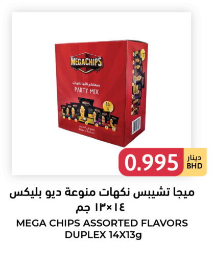 available at Tamimi Markets in Bahrain