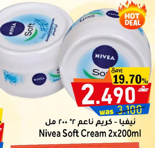 available at القوت هايبرماركت in عُمان - مسقط‎