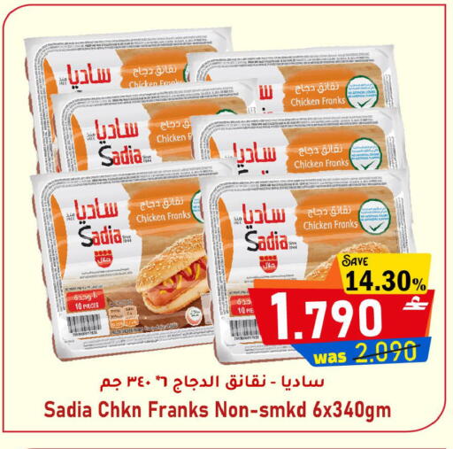 available at مركز المزن للتسوق in عُمان - مسقط‎